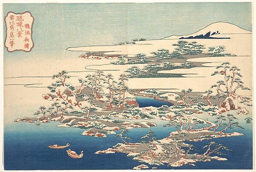 Pines and Waves at Ryūtō (Ryūtō shōtō), from the series Eight Views of the Ryūkyū Islands (Ryūkyū hakkei)