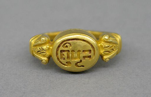 Stirrup-shaped Ring with Oval Bezel and "Java Kuno"