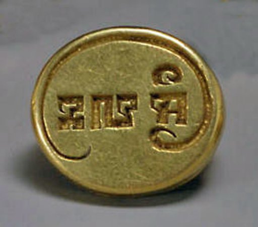 Ring with Plain Oval Bezel and Inscription