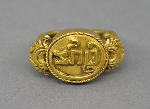 Ring with Oval Bezel with Java Kuno Raised Inscription