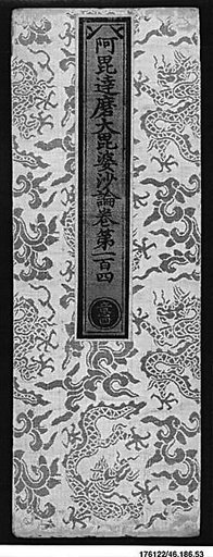Sutra Cover