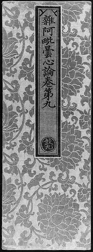 Sutra Cover