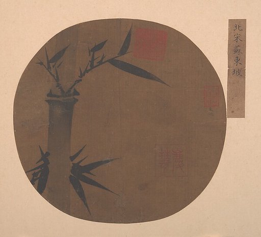 Bamboo