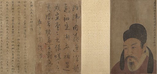 Three Bust Portraits of Tang and Song Officials