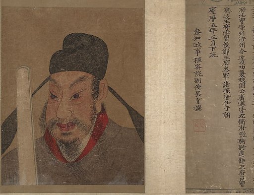 Portrait of a Member and Record of the Wang Family