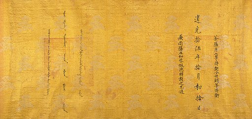 Commendation Scroll