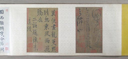 Calligraphy (Caoshu)