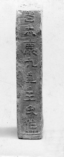 Tile with characters