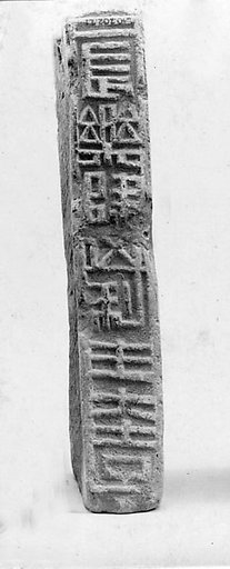 Tile with characters