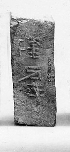 Tile with characters
