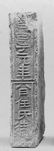 Tile with characters