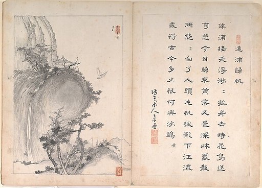Eight Landscape Scenes and Calligraphy