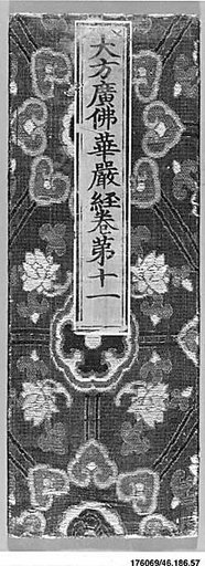 Sutra Cover with Decorated Lattice