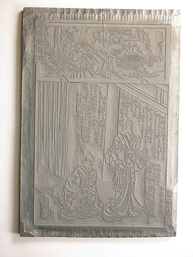 Printer's woodblock