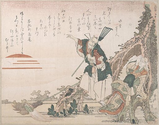 Jo and Uba of Takasago Looking at the Rising Sun; Symbolic Representation of Longevity and Conjugal Harmony