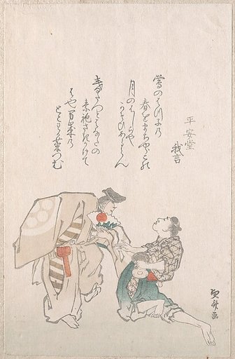 Manzai Dancers