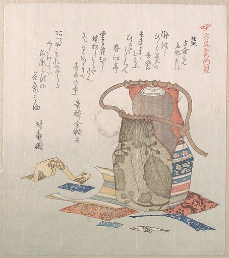Yellow; Tea Jar with Cover and Fragments of Brocade