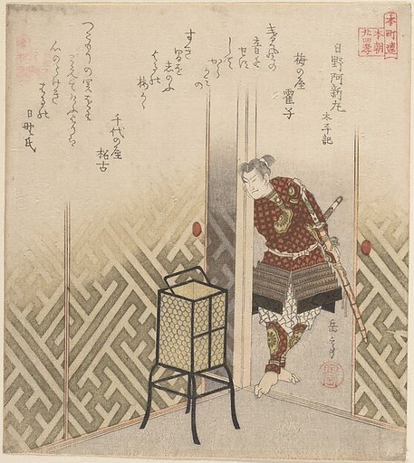 Hino Kumawakamaru (Warrior)  From the Book: Taiheiki