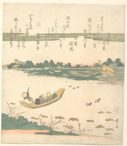 Ferry Boat Crossing the Sumida River