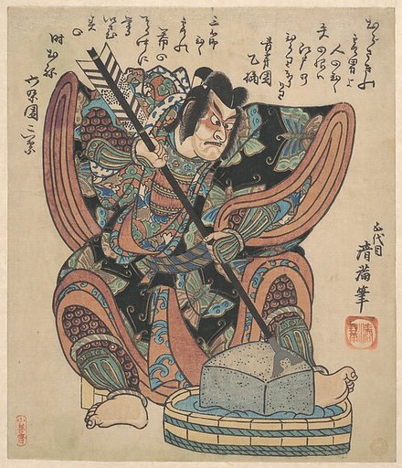 Ichikawa Danjuro II in the Role of Soga Goro from the Play "Yanone"
