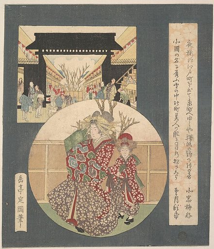 The Gate of the Yoshiwara