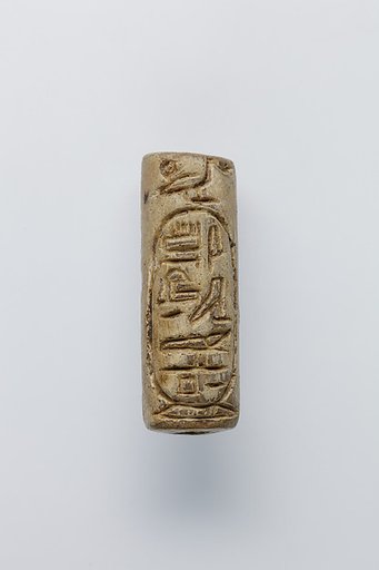 Cylinder Seal of King Amenemhat Sebekhotep