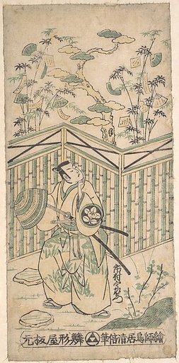 The Actor Ichimura Uzaemon Eighth as a Samurai Carring a Basket Hat