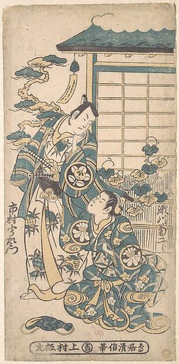 Scene from a Drama: Ichimura Uzaemon as a Samurai