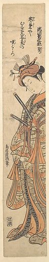 The Second Segawa Kikunojo Commonly Known by His Literary Name, Roko