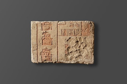 Relief with a temple scene