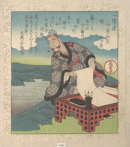 The Chinese Calligrapher Boying (Japanese: Hakuei; also known as the “Sage of Cursive Script”); “Inkstone” (Suzuri), from Four Friends of the Writing Table for the Ichiyō Poetry Circle (Ichiyō-ren Bunbō shiyū)  
From the Spring Rain Collection (Harusame shū), vol. 1