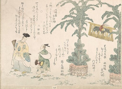 New Year's Decoration of Pine Trees and Manzai Dancers