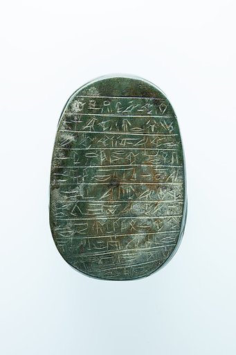 Heart scarab