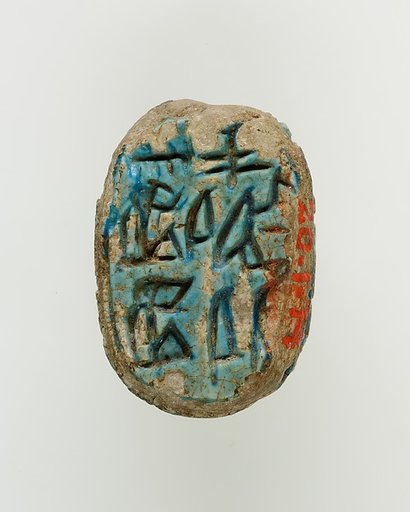 Scarab of Queen Ity (Aty)