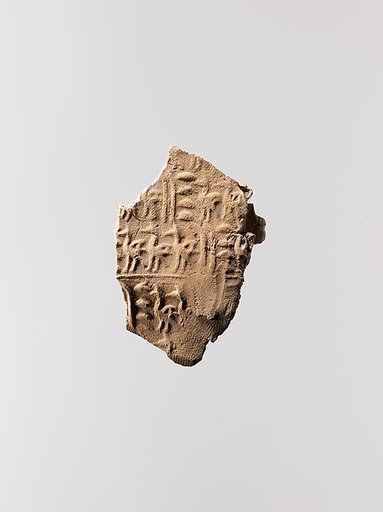 Fired clay jar sealing with ostrich hieroglyphs