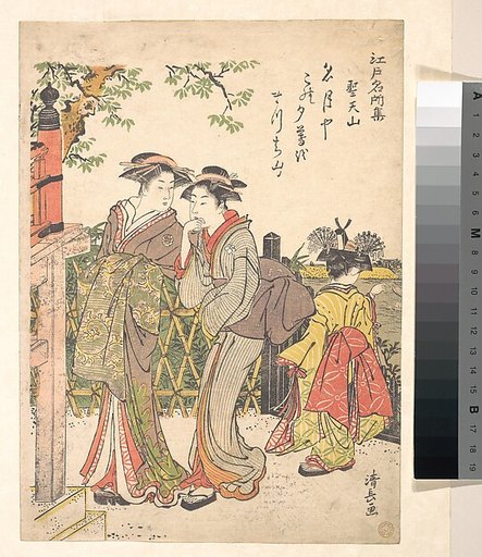 Shōtenyama
