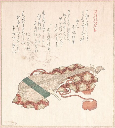Biwa (Japanese Lute) with Cover