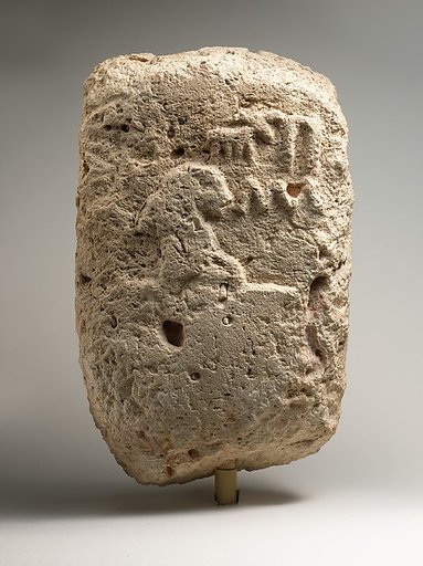 Stela of a Woman Named Niseret