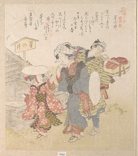 History of Kamakura: Visitors to Hoshinoi Well