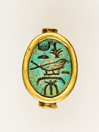 Scarab of Queen Ahmose