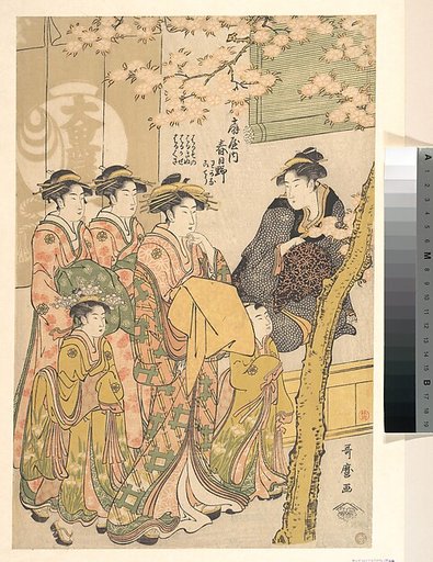 The Oiran Kasugano of Ogiya on Parade under Blossoming Cherry Trees