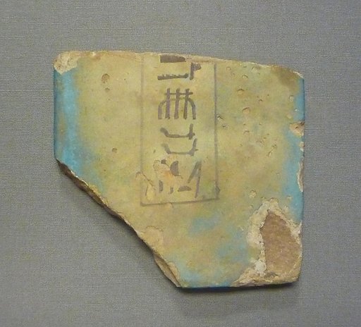 Inscribed Plaque