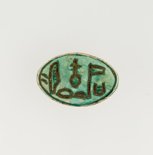 Stamp Seal Inscribed for the God's Wife Nefertari