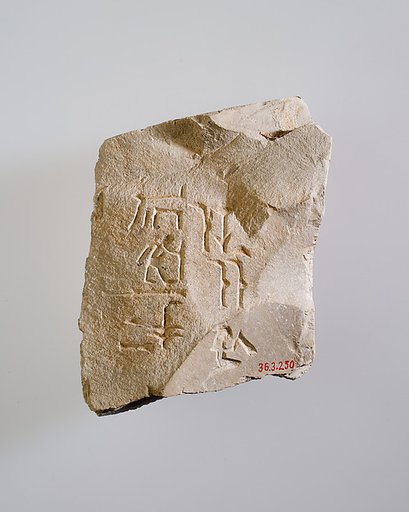 Name Stone of Wadjetrenput