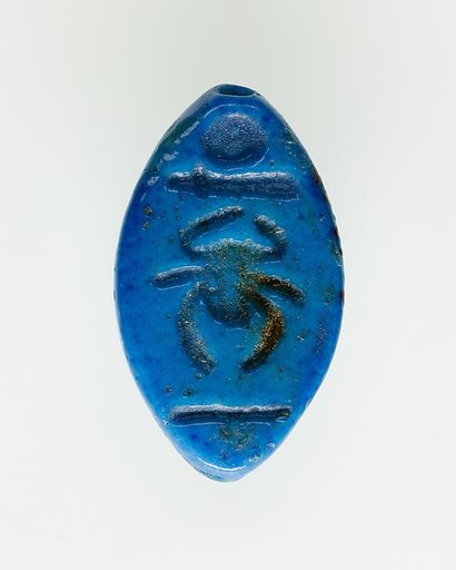 Cowroid Seal-Amulet Inscribed with the Throne Name of Thutmose II