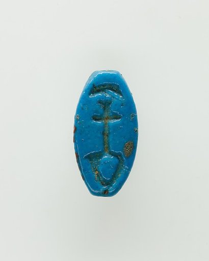 Cowroid Inscribed with a Nefer Hieroglyph