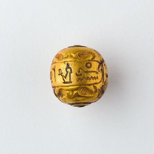 Hollow spherical bead with the Names of  Ramesses II and Queen Isetnefret