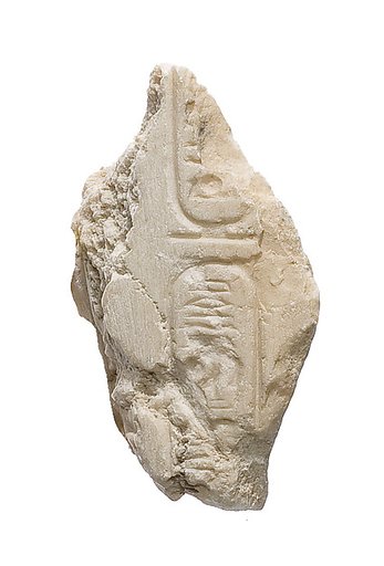 Cobra hood with Aten cartouche