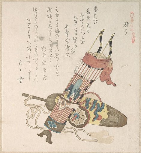 Hama-Yumi and Buriburi-Gitcho, Boy's Toys, for the New Year Celebration