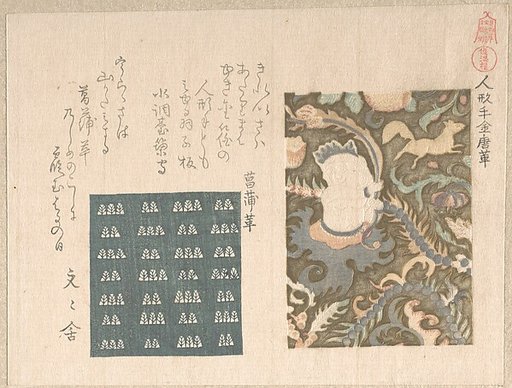 “Gold-decorated Leather with Figure of a Chinese Boy” and “Patterned Leather,” from the series Famous Leathers, Inrō, and Netsuke Meibutsu kawa, inrō, netsuke)
From the Spring Rain Collection (Harusame shū), vol. 2